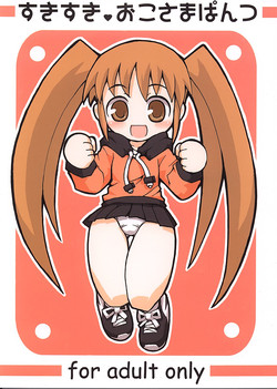 Download Sukisuki Okosama Pantsu