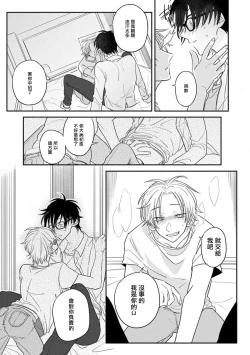 Page 23 of Ore no Yuugai na Isekai | 我的有害的异世界 Ch. 1