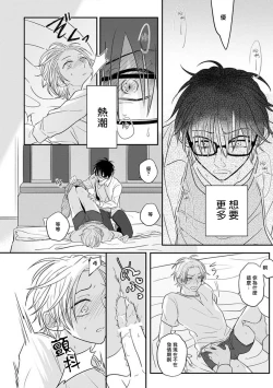 Page 26 of Ore no Yuugai na Isekai | 我的有害的异世界 Ch. 1