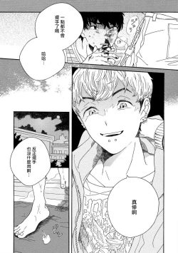 Page 11 of Sneaky Red Ch. 1