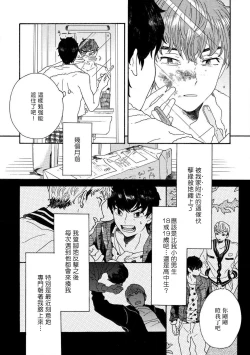 Page 12 of Sneaky Red Ch. 1