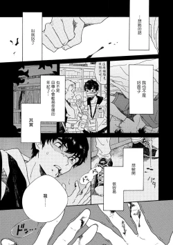 Page 13 of Sneaky Red Ch. 1