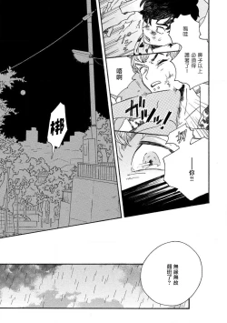 Page 15 of Sneaky Red Ch. 1