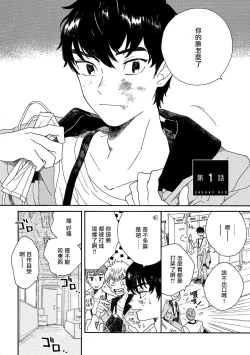 Page 6 of Sneaky Red Ch. 1