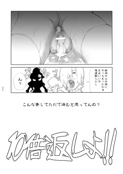 Page 21 of Tengen Toppa Shoujo