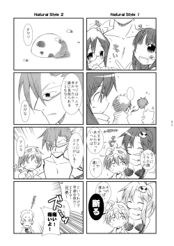 Page 30 of Tengen Toppa Shoujo