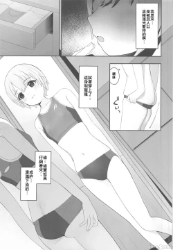 Page 21 of Otokura-chan no, Ikenai Shumi