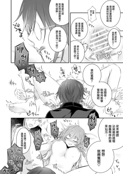 Page 9 of Mayoikonda hinadori wa kuro Erufu no kyodai ni dekiai sa reru | 误入的雏鸟被黑妖精兄弟溺爱 1