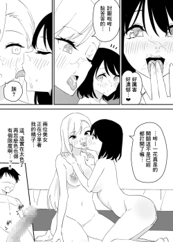 Page 11 of SeFri no Yoku ga Tsuyosugite Ore wa Mainichi Suimin Fusoku