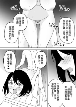 Page 33 of SeFri no Yoku ga Tsuyosugite Ore wa Mainichi Suimin Fusoku