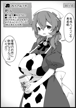 Page 6 of Yuusha ni Kanyou Sugiru Fantasy Sekai 6