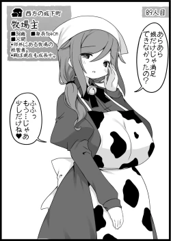 Page 8 of Yuusha ni Kanyou Sugiru Fantasy Sekai 6