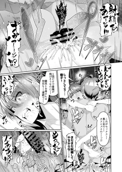 Page 14 of Sukebe Body no Haha to Yokujou suru Musuko 3