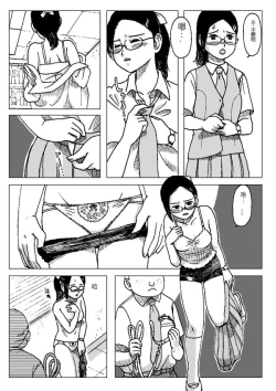Page 6 of Kubiwa