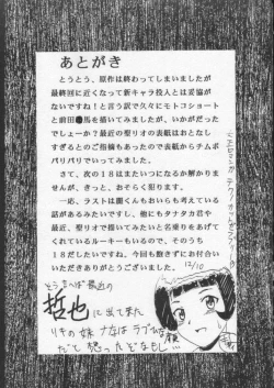 Page 40 of Love Dashi 17