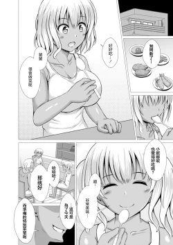 Page 10 of Zetsubou no Maria