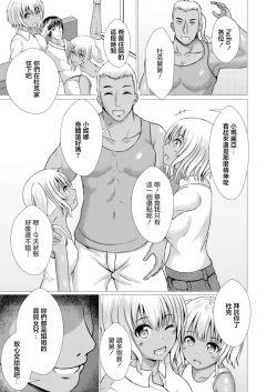 Page 9 of Zetsubou no Maria