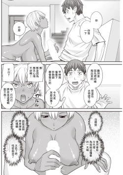 Page 12 of Yawahada Oyako to H na Jikan Ch. 4