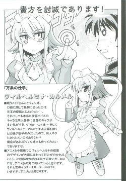 Page 12 of (SC31) [Leaz Koubou (Oujano Kaze)] -ZAN- (Shakugan no Shana)