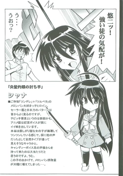 Page 6 of (SC31) [Leaz Koubou (Oujano Kaze)] -ZAN- (Shakugan no Shana)