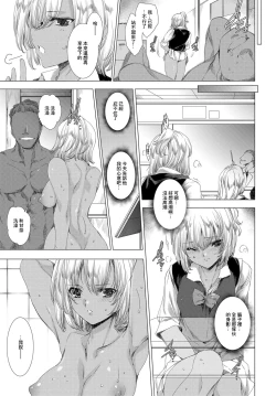 Page 15 of Kuro x Kuro no Kanchigai Ibunka Seikouryuu