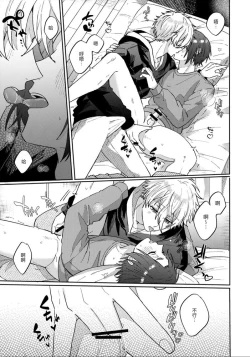 Page 10 of Kyou ha Dame-na Hi | 今天不行