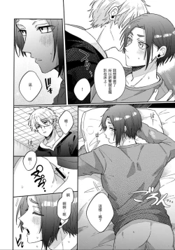 Page 13 of Kyou ha Dame-na Hi | 今天不行