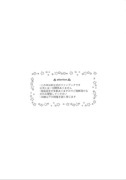 Page 2 of Kyou ha Dame-na Hi | 今天不行