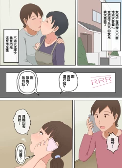 Page 28 of 【熟えち12】娘の夫と二人生活いつしか女になった私