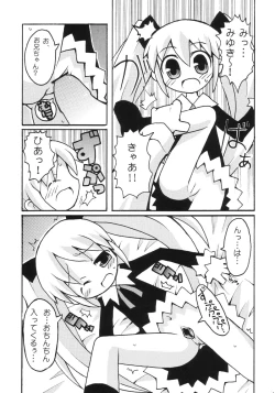 Page 12 of Sukisuki Okosama Pantsu 2