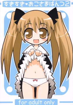 Page 1 of Sukisuki Okosama Pantsu 2