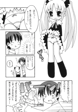 Page 8 of Sukisuki Okosama Pantsu 2