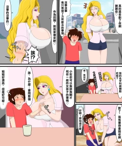 Page 8 of ルージュの逆寝取り