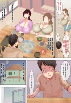 Page 4 of 嫁のお義母さんが、毎晩ボクを求めてくる 〜審判の日〜