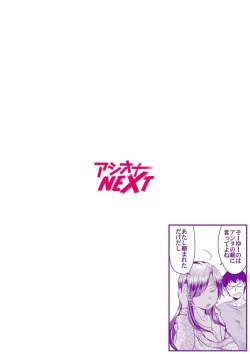 Page 2 of Kuro Gal to Sokuhame Dousei Seikatsu! Ecchi na Chikubi ni Chuu Shitee!