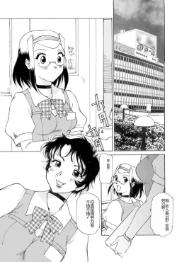 Page 3 of Kochira Soumubu Niku Houshika
