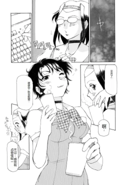 Page 6 of Kochira Soumubu Niku Houshika