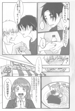Page 46 of Mainichi Mainichi Yume ni Miruhodo