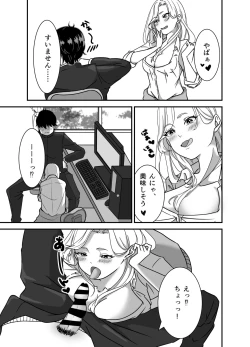 Page 11 of Galgame Shitetara Gyaru to Dekita!