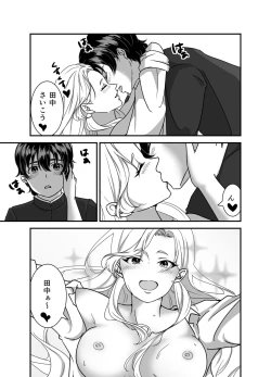 Page 21 of Galgame Shitetara Gyaru to Dekita!