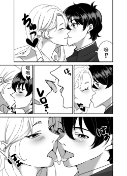 Page 9 of ギャルゲーしてたらギャルとデキたっ!  中文翻譯