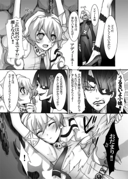 Page 3 of Nia ga Manmato Sarawareta!