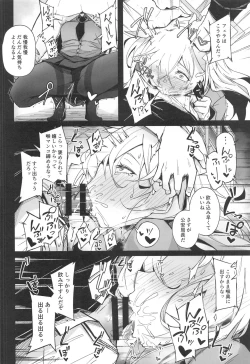 Page 17 of Obedience Aphrodisiac