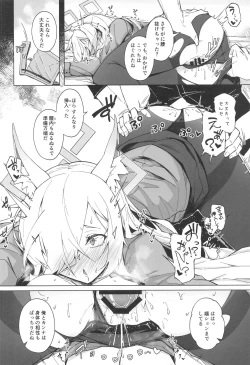 Page 9 of Obedience Aphrodisiac