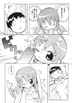 Page 16 of Sukisuki Okosama Pantsu 3