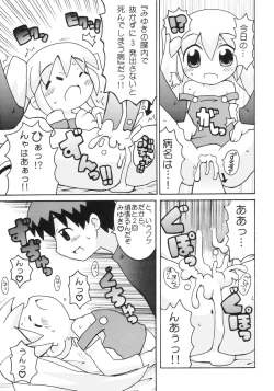 Page 6 of Sukisuki Okosama Pantsu 3