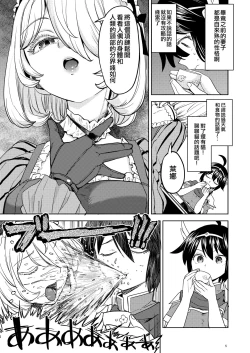 Page 122 of Onna Yuusha ni Tensei Shitara Mazoku no Tsuma ga 55 | 魔族我老婆