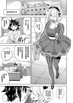 Page 165 of Onna Yuusha ni Tensei Shitara Mazoku no Tsuma ga 55 | 魔族我老婆