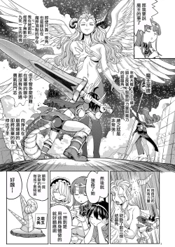 Page 167 of Onna Yuusha ni Tensei Shitara Mazoku no Tsuma ga 55 | 魔族我老婆