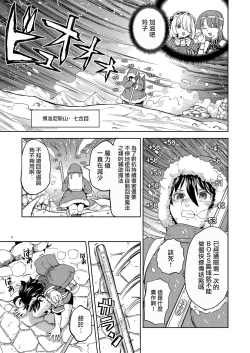 Page 169 of Onna Yuusha ni Tensei Shitara Mazoku no Tsuma ga 55 | 魔族我老婆
